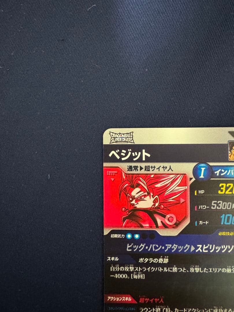 ベジット　パラレル 7弾