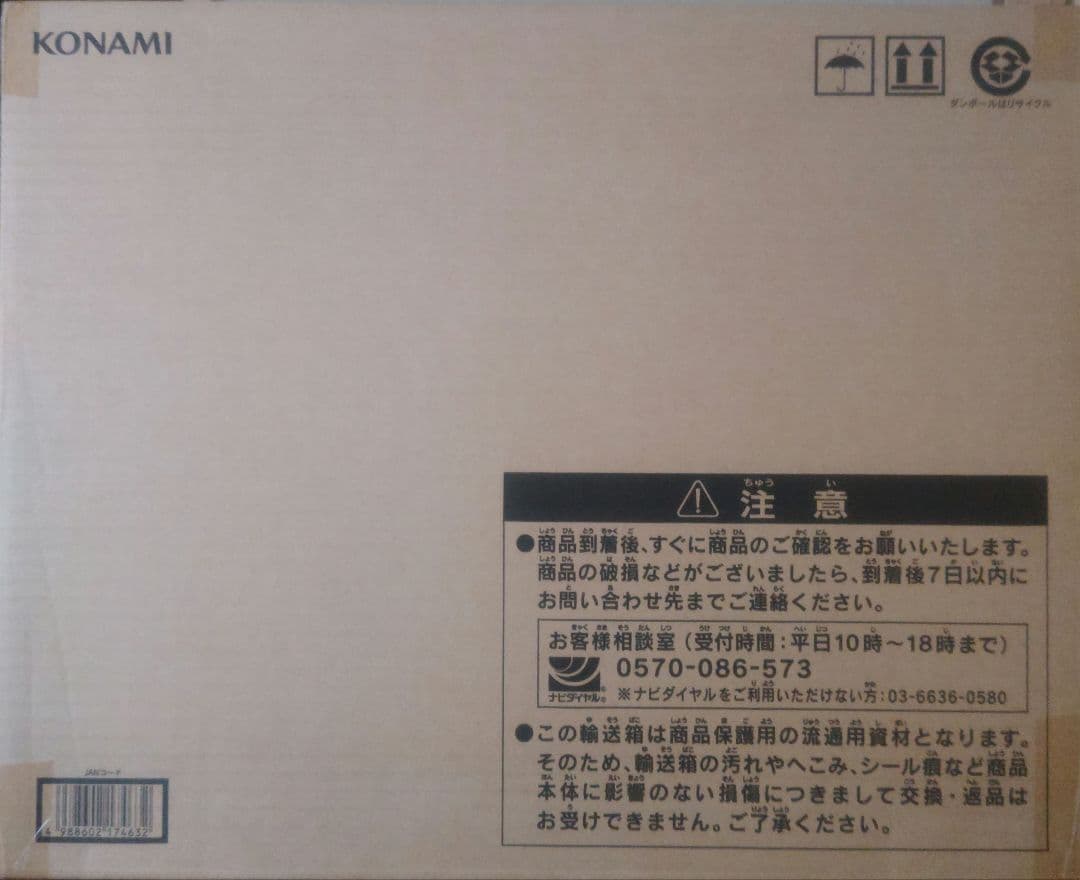 遊戯王 アルティメット 海馬セット 未開封