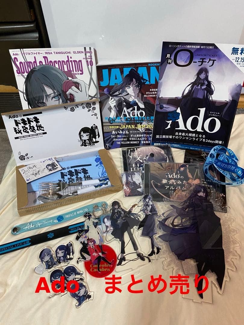 【Ado】　グッズまとめ売り