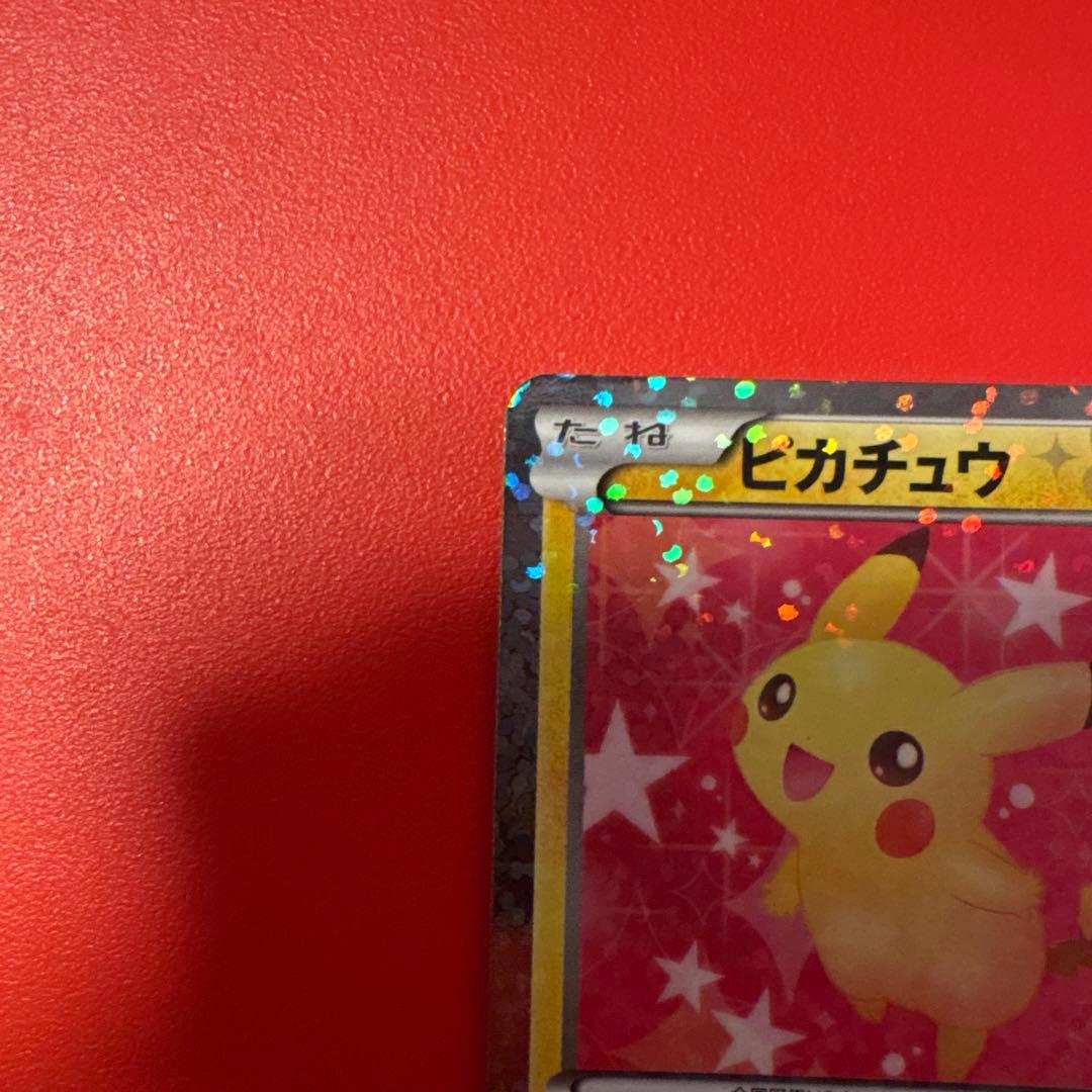 シャイニーコレクション　ピカチュウ　007/020