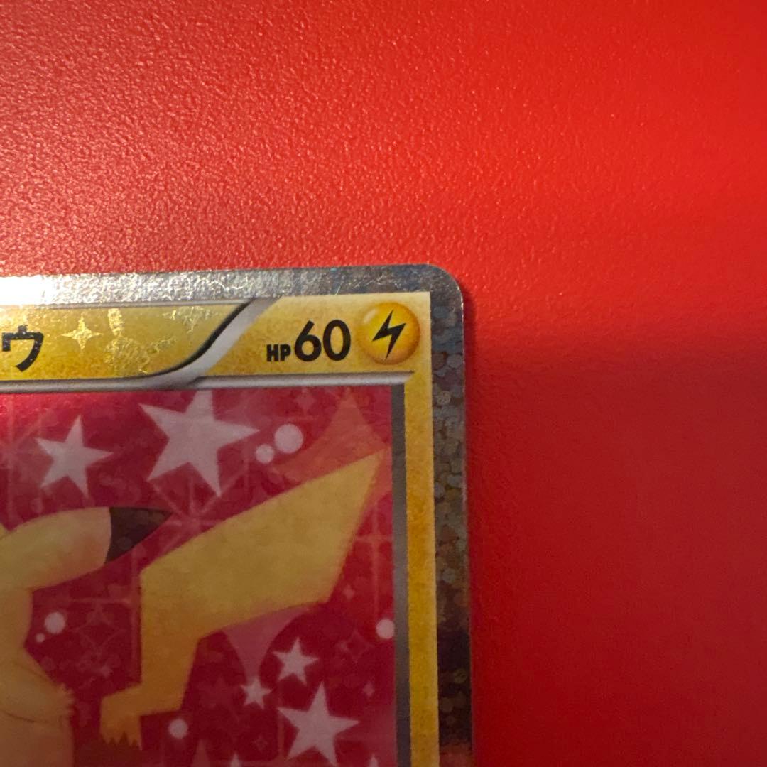 シャイニーコレクション　ピカチュウ　007/020