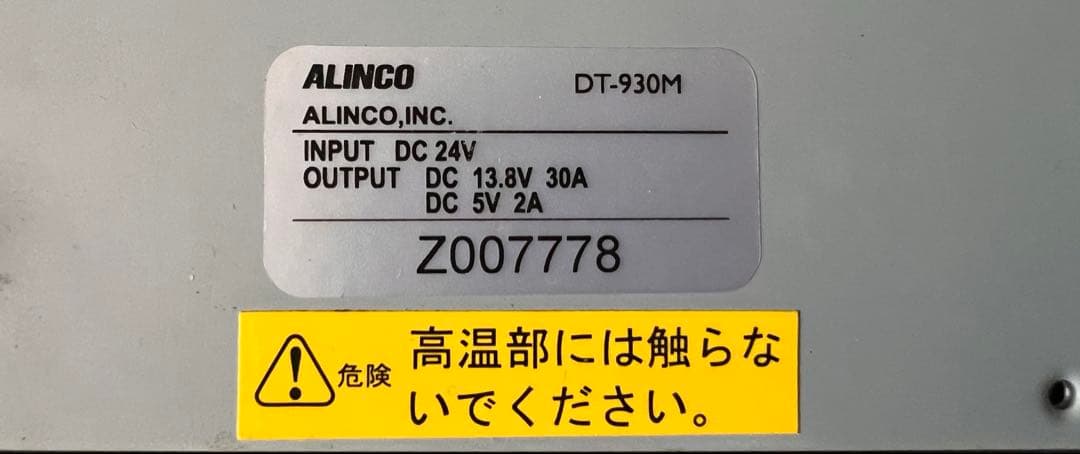 ALINCO アマチュア無線機 デコデコ セット