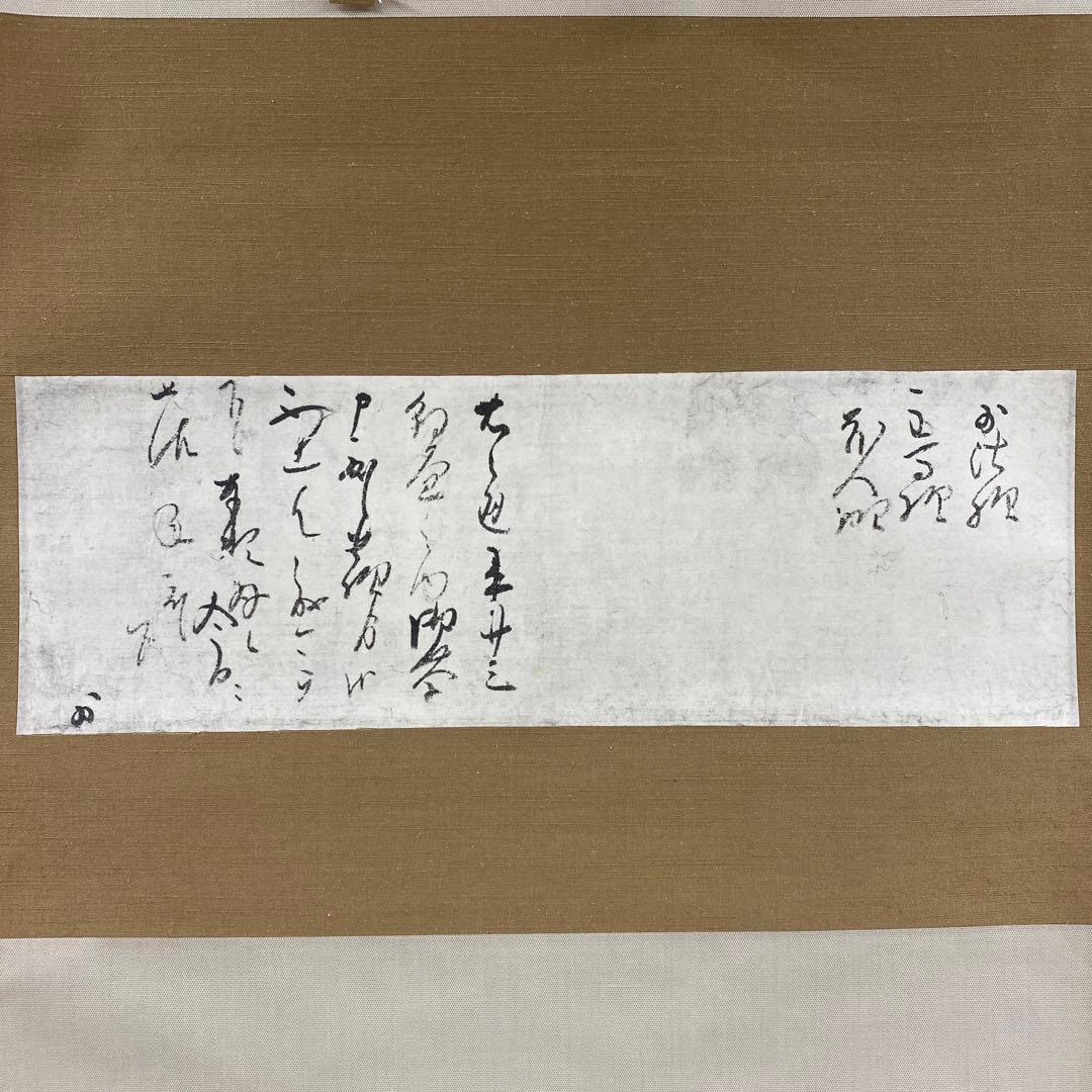 美品 掛け軸 千少庵筆「茶会之文」解説書付き 茶道具 茶会