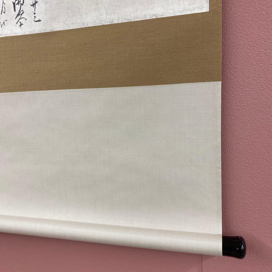 美品 掛け軸 千少庵筆「茶会之文」解説書付き 茶道具 茶会