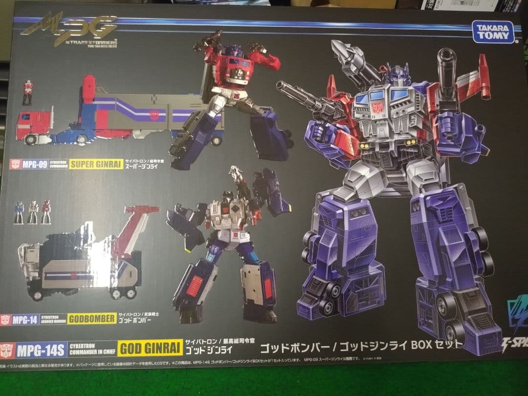 MPG‐14Ｓ ゴッドボンバー/MPG-09スーパージンライ　2点セット
