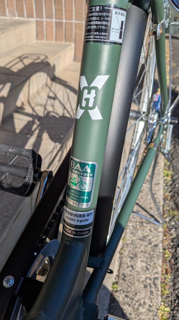 アサヒサイクル ジオクロスＡ276「GCA76B」27インチ