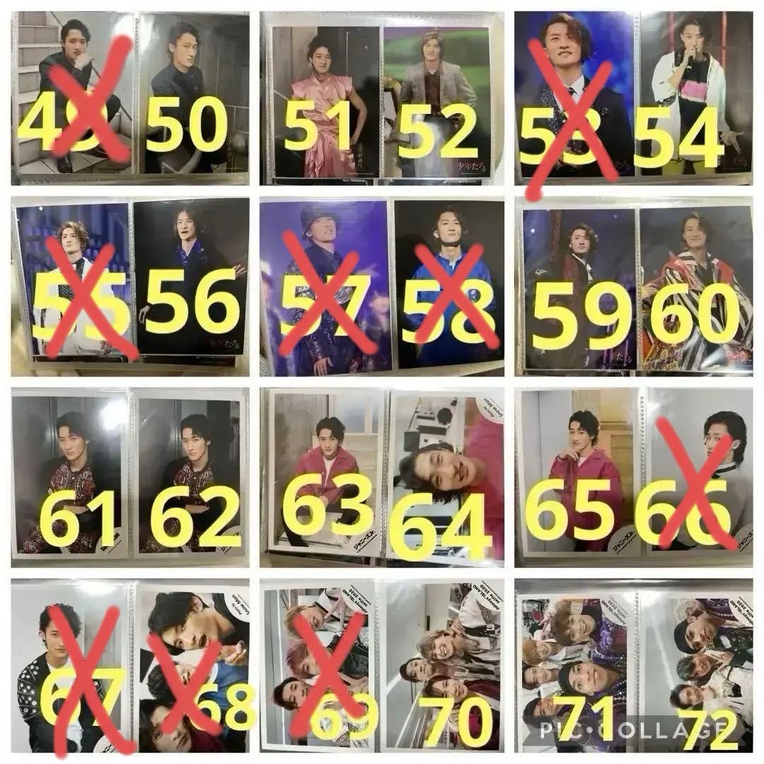 岩本照 深澤辰哉 Man 公式写真 まとめ売り