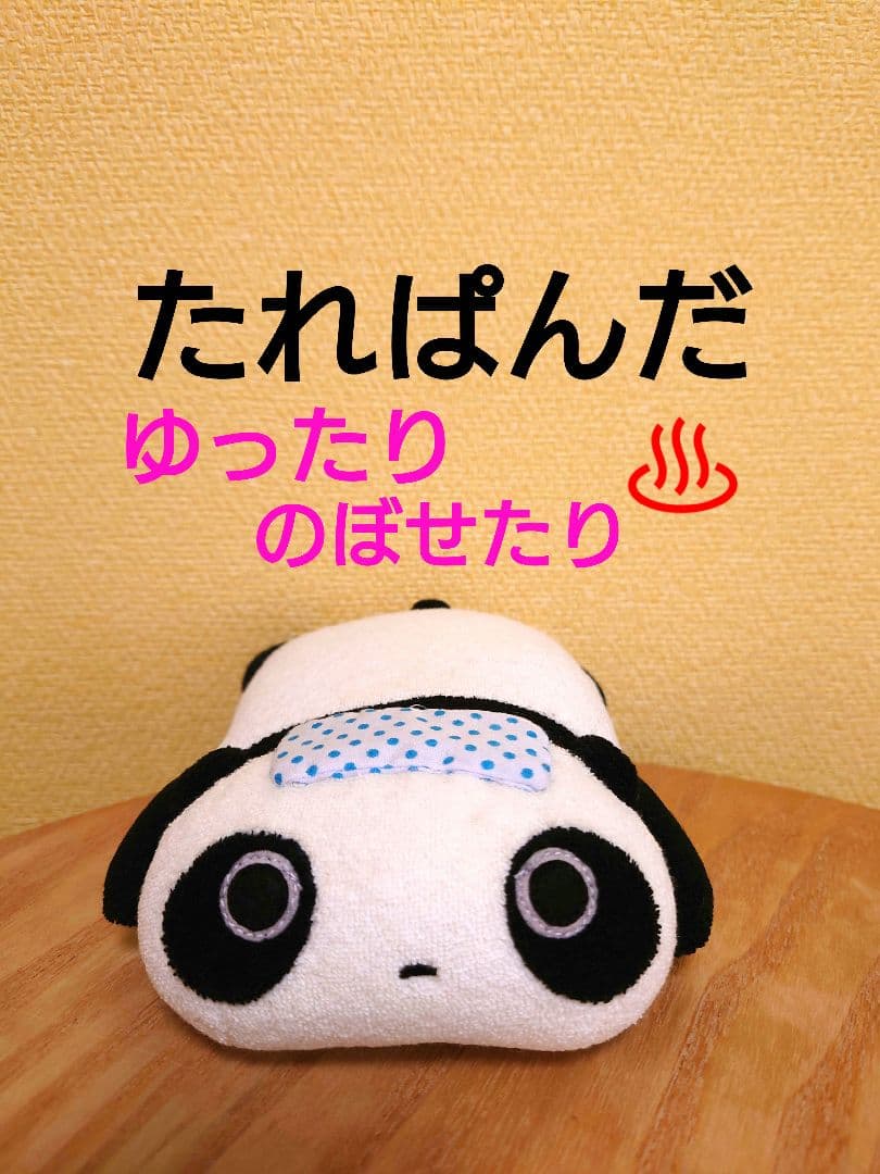 ♡♡たれぱんだ　たれ型体洗い　スポンジ　サンエックス　平成レトロ♡♡♡