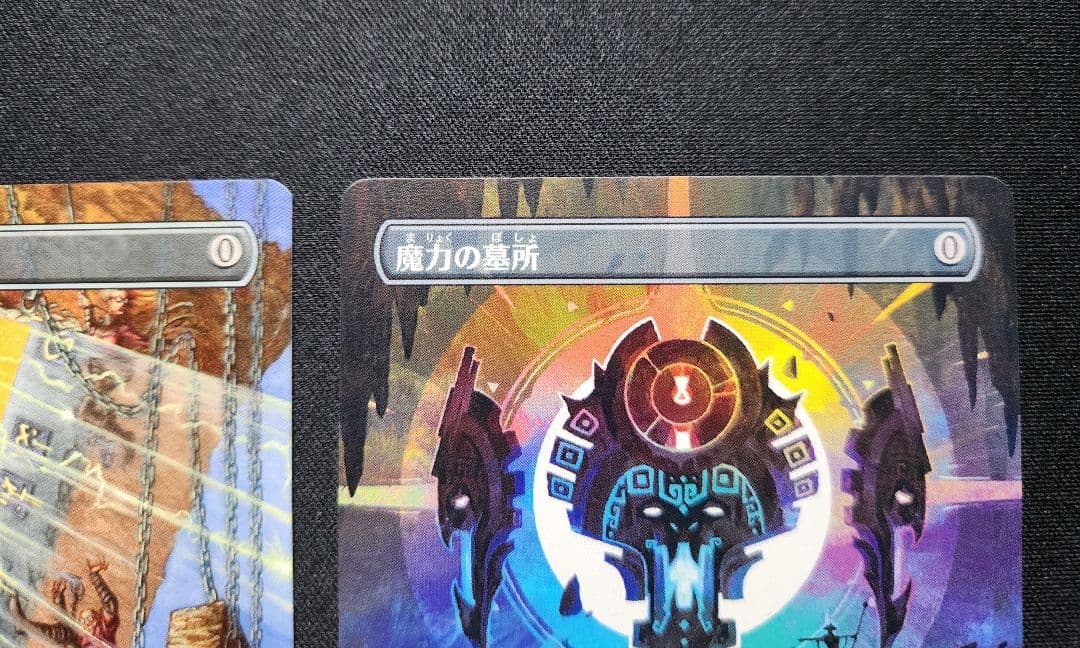 【MTG】魔力の墓所3種セット