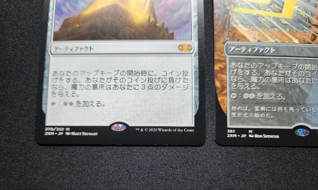 【MTG】魔力の墓所3種セット