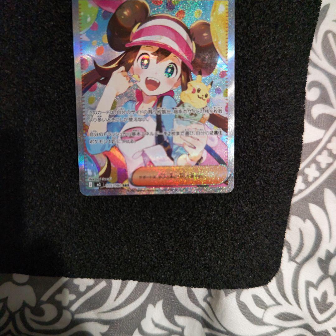 新品未使用( メイのはげましSAR)おまけ付き