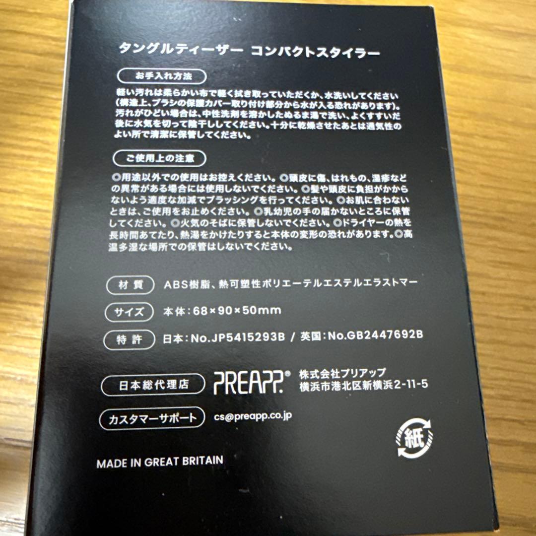 0.1gの誤算 タングルティーザー