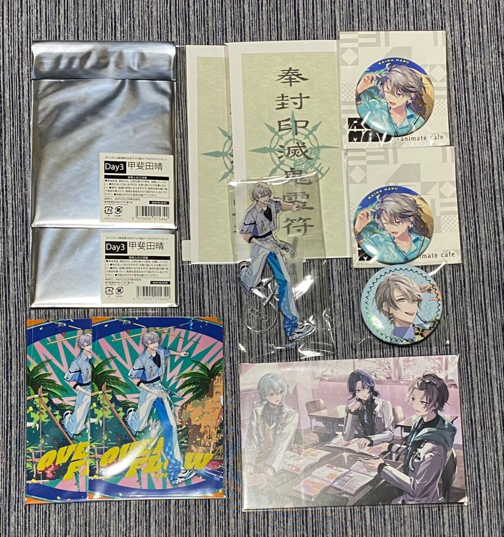 にじさんじ　甲斐田晴　まとめ売り