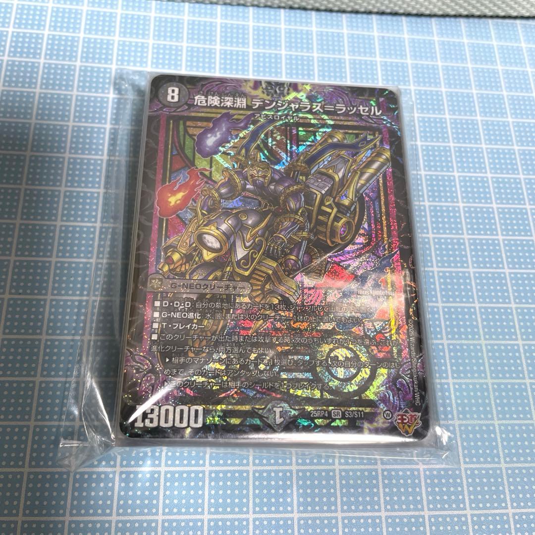 DM 赤黒 デンジャラスラッセル 3キル 未使用 デッキ セット メルカリ便