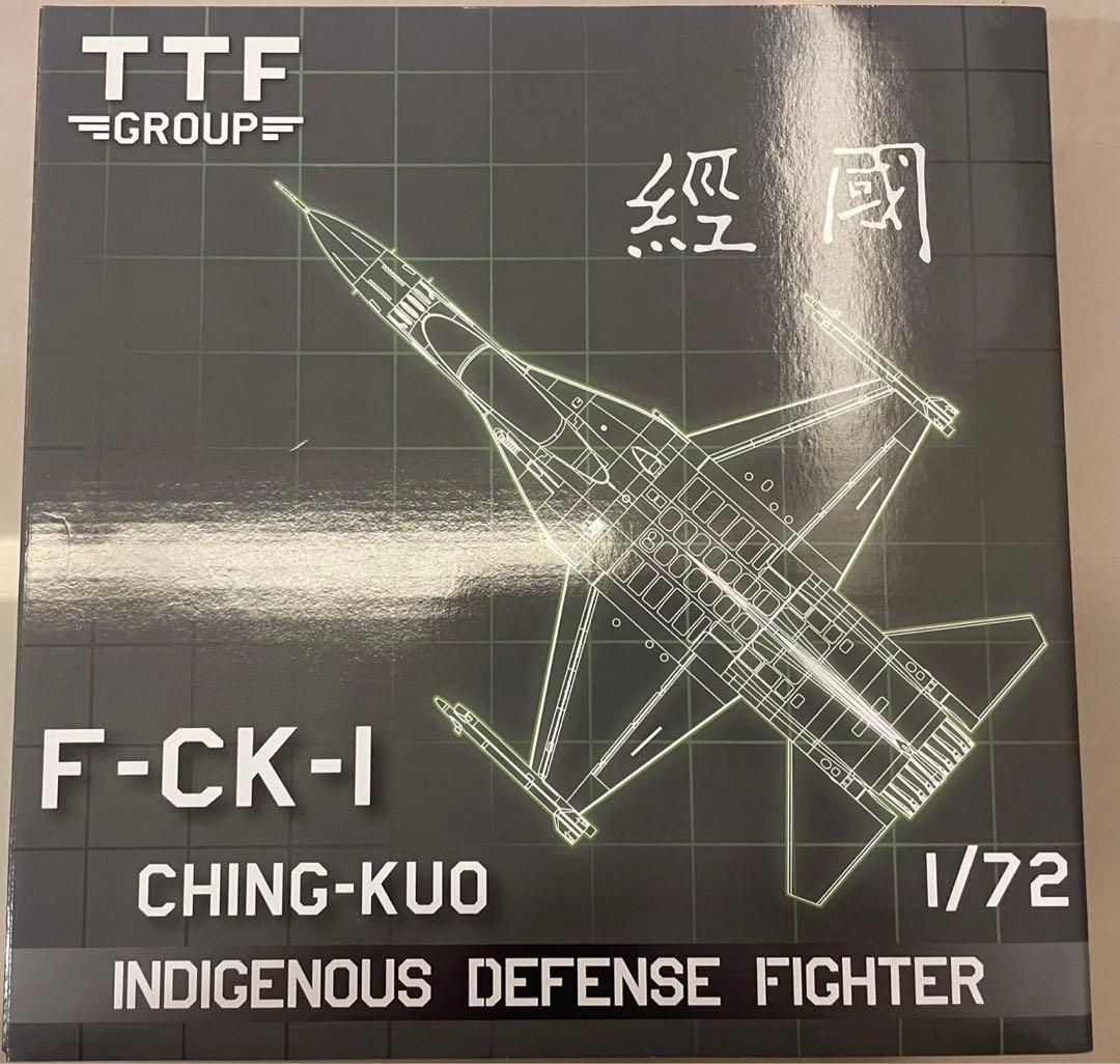 F-CK-1 経国号 1490号機 合金モデル 磁吸式ギミック付