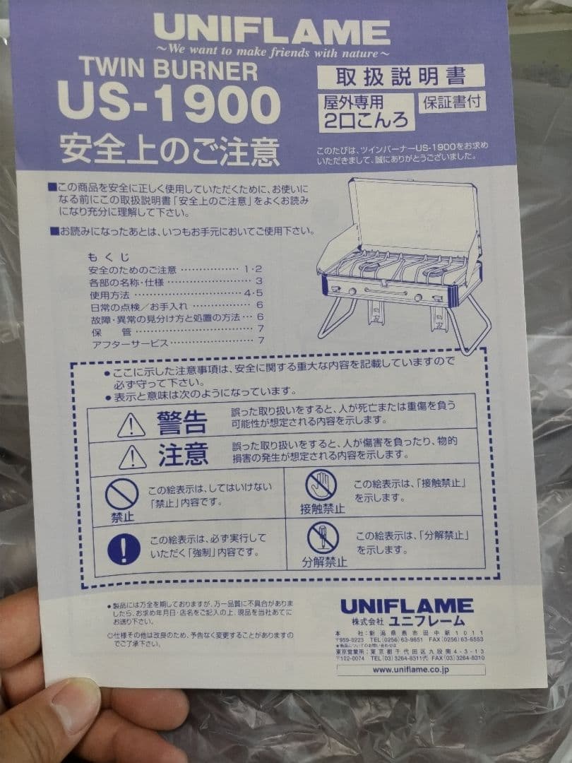 UNIFLAME US−1900 TWIN BURNER