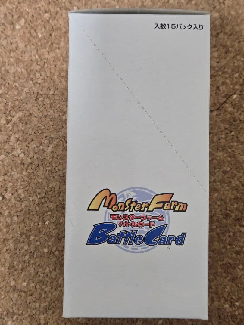 【新品未開封】モンスターファームバトルカード　第1弾BOX　15パック