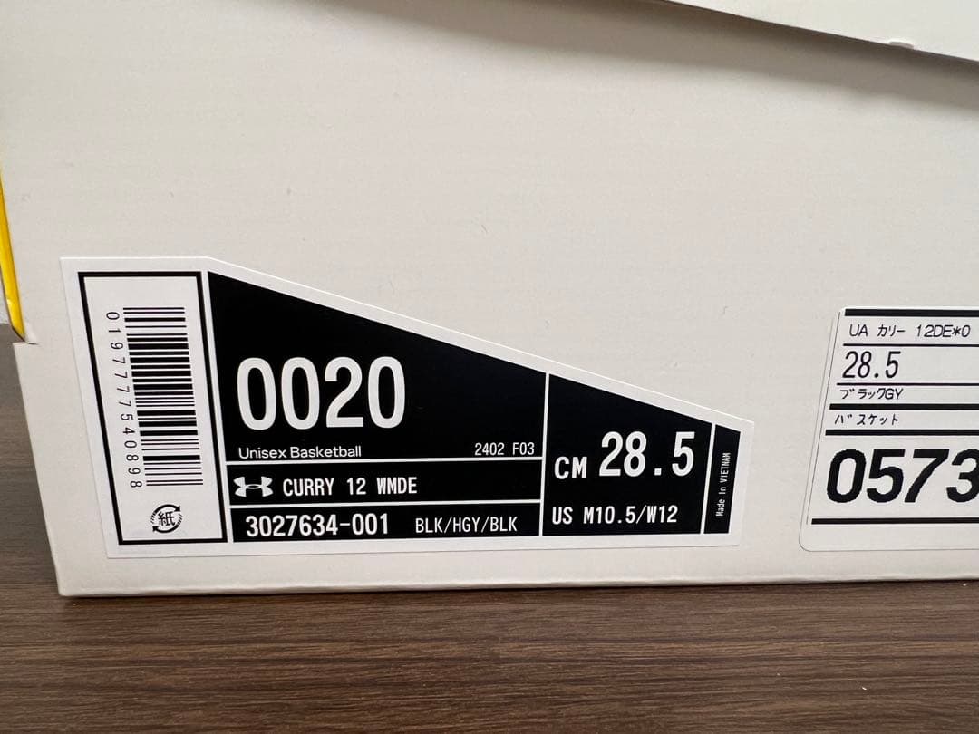 UA Curry 12 バッシュ　中古品　箱付き　カリー