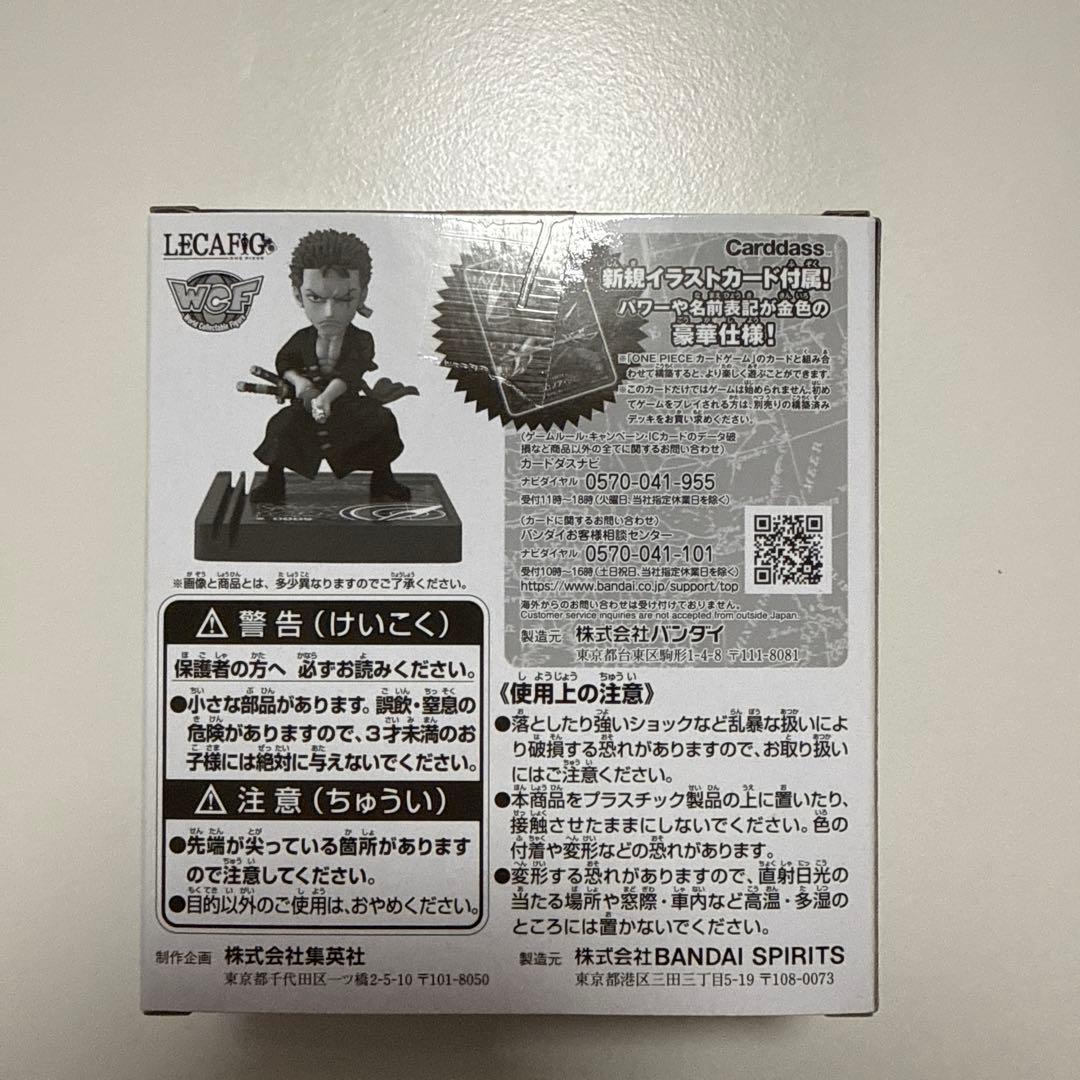 【未開封】美品　レカフィグ ワンピース 6種フルコンプセット