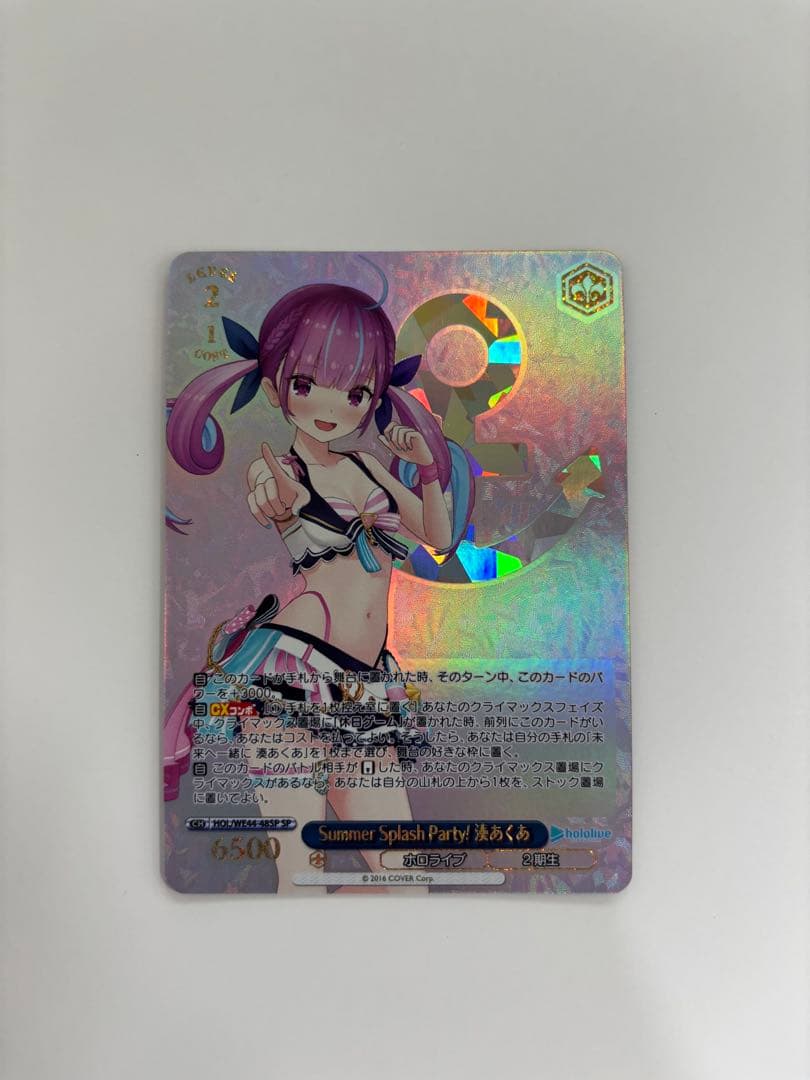 【ヴァイスシュバルツ】Summer Splash Party! 湊あくあ SP