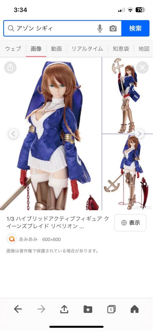 azone アゾン　1/3ハイブリッドアクティブフィギュア　異端審問官　シギィ