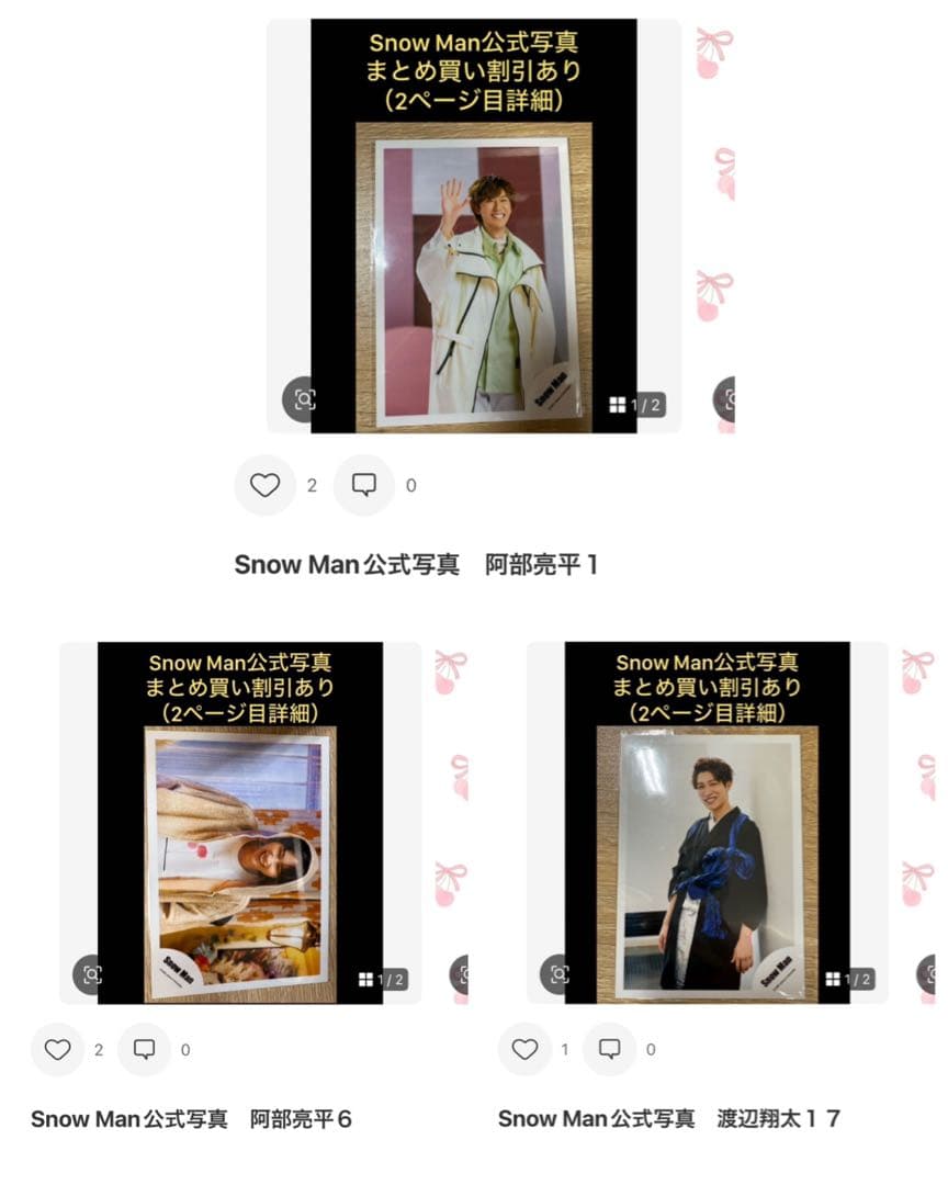 みぃちょ。ページ