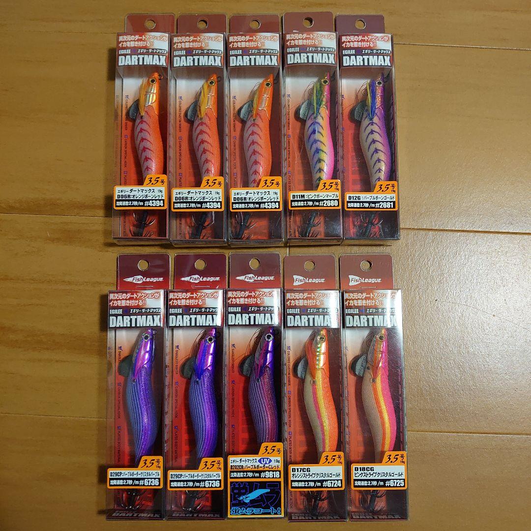 エギリー ダートマックス DARTMAX 3.5号 3号 20個セット