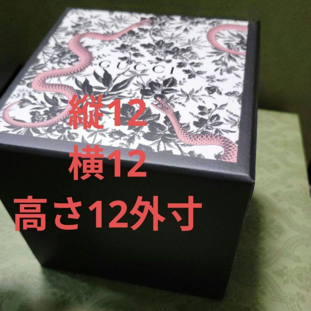 紙袋　ギフト　プレゼント　箱　box アクセサリー　グッチ　ヘビ　蛇　へび　収納