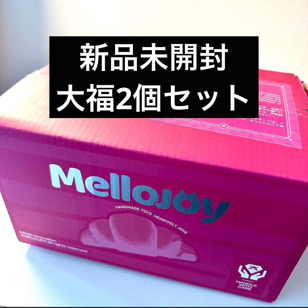 Mellojoy メロジョイ 大福シリーズ 未開封 シュリンク付き 大人気商