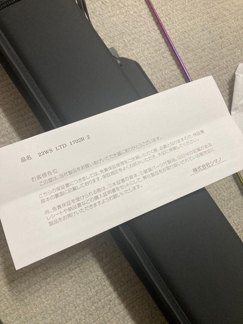 SHIMANO ワールドシャウラ リミテッド1702R-2