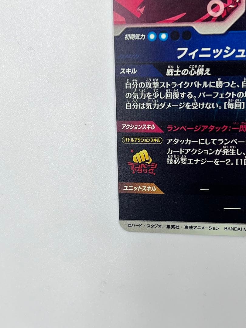 ドラゴンボールスーパーダイバーズ トランクス SDVTP-002 パラレル