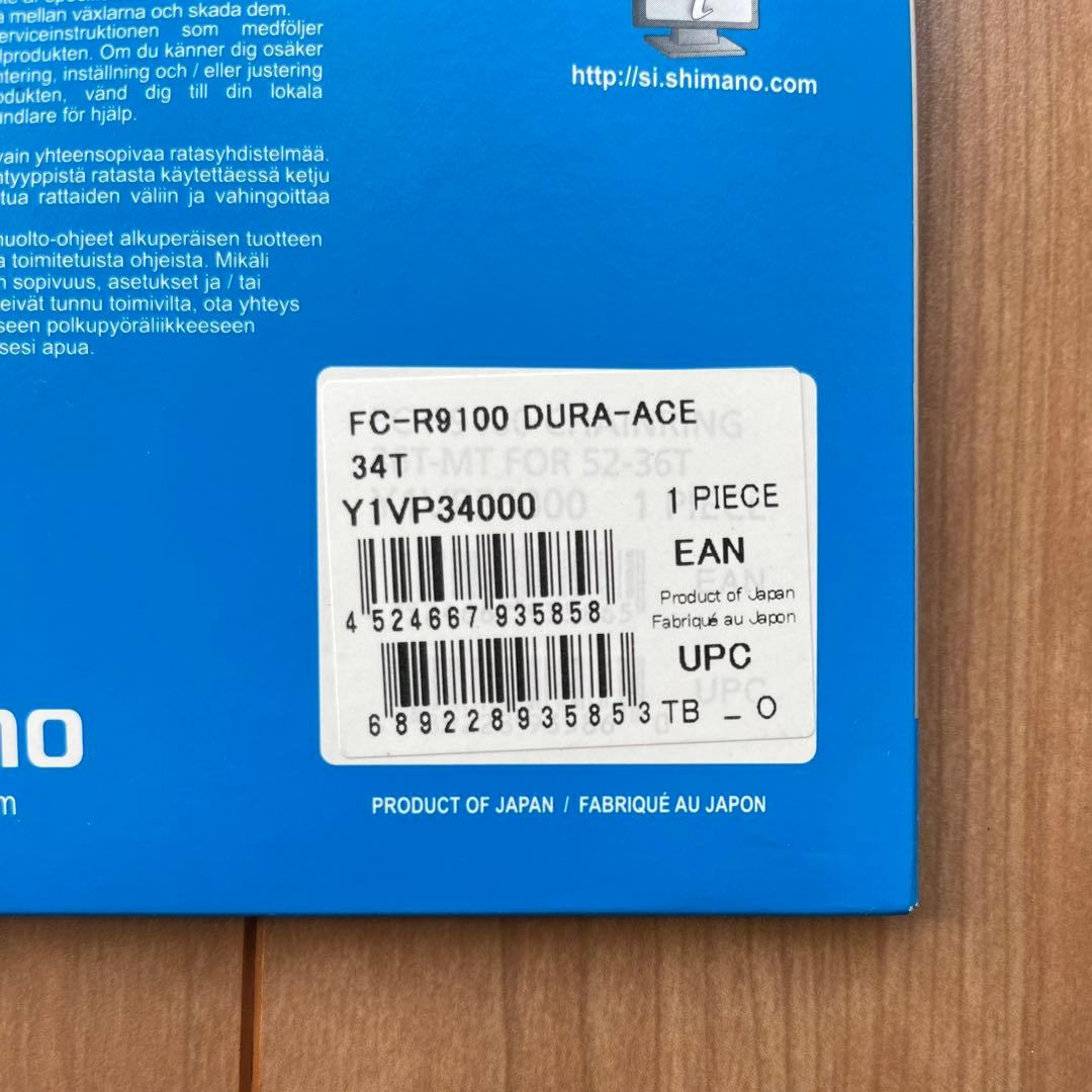 新品 SHIMANO DURA-ACE FC-R9100 50-34t