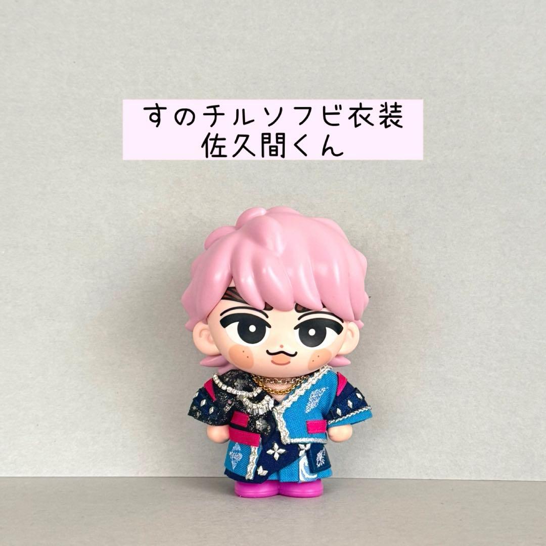 すのチルソフビ衣装✨ Man風