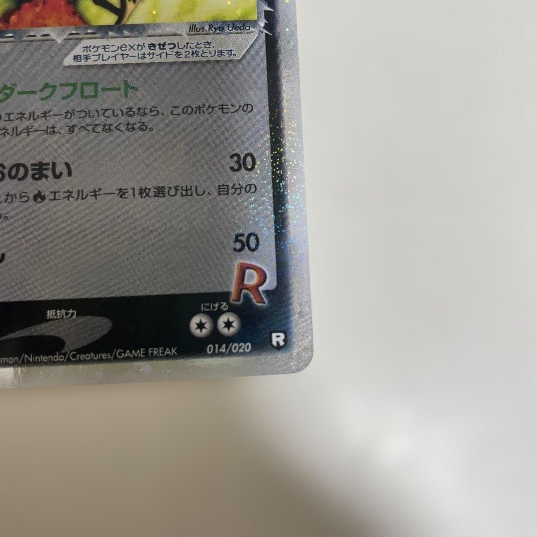 ポケカ　構築済みロケット団ハーフデッキW