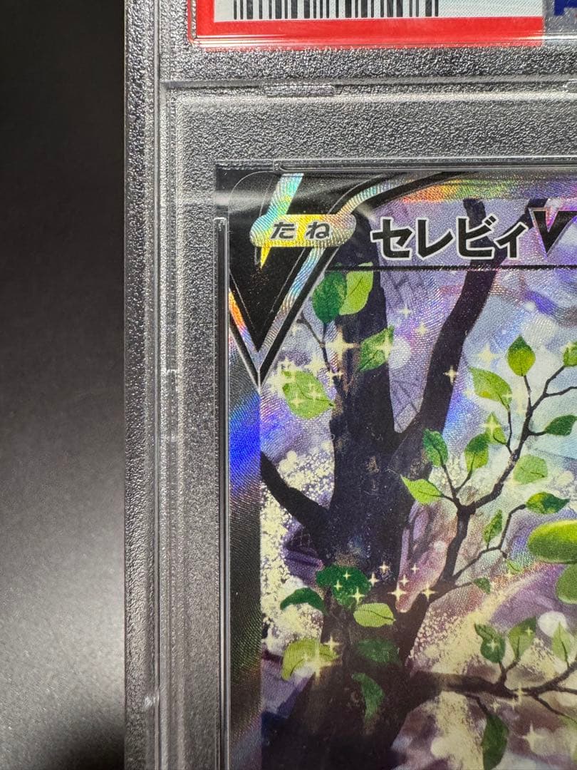 セレビィV promo 175/s-p. プロモ　PSA10