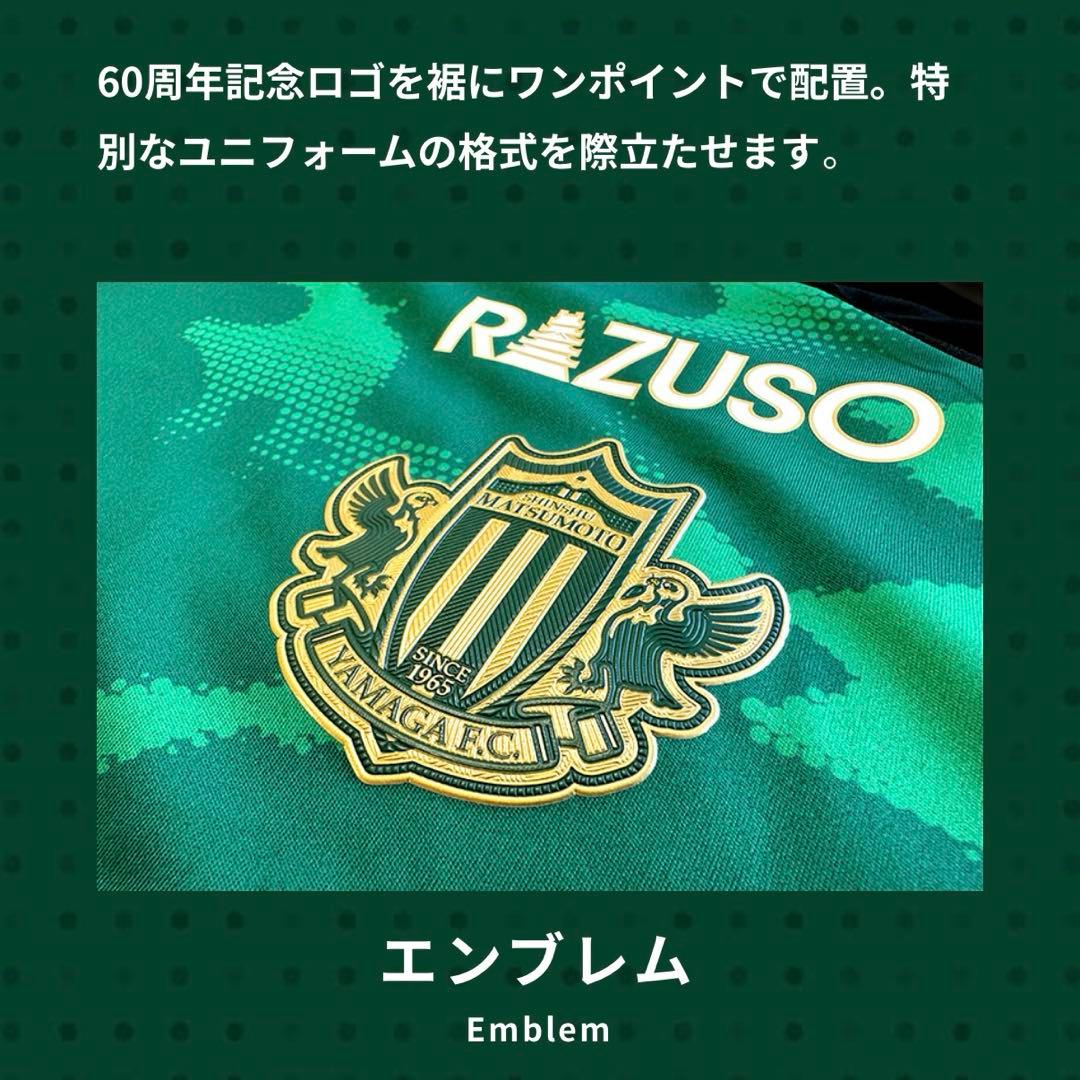 松本山雅 2025 2nd ユニ Mサイズ 背番号44 クラブ創設 60周年記念