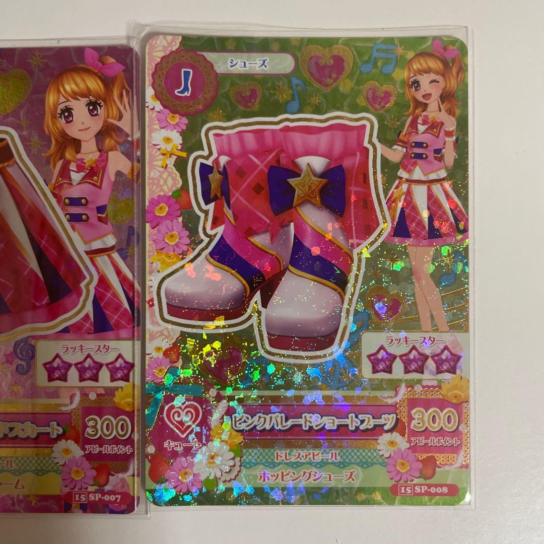 アイカツ 大空あかり ピンクパレードコーデ カード