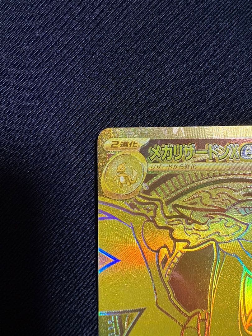 【19時までで即日発送】MUR メガリザードンXex インフェルノX +おまけ