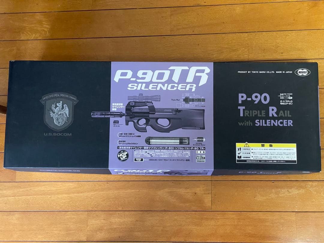 トイガン P-90 TR SILENCER