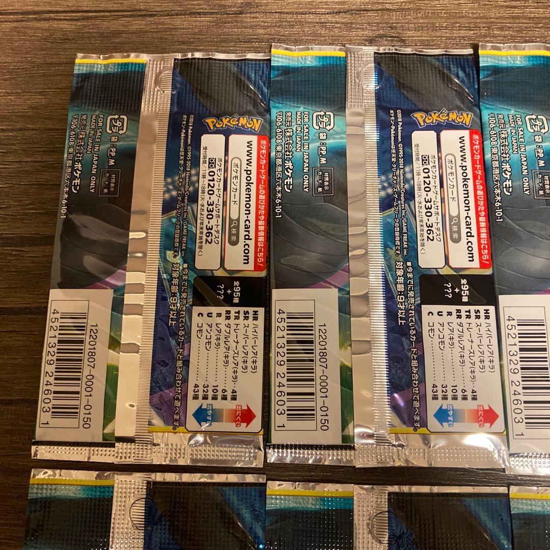 ポケモンカードゲーム　タッグボルト　8パックセット