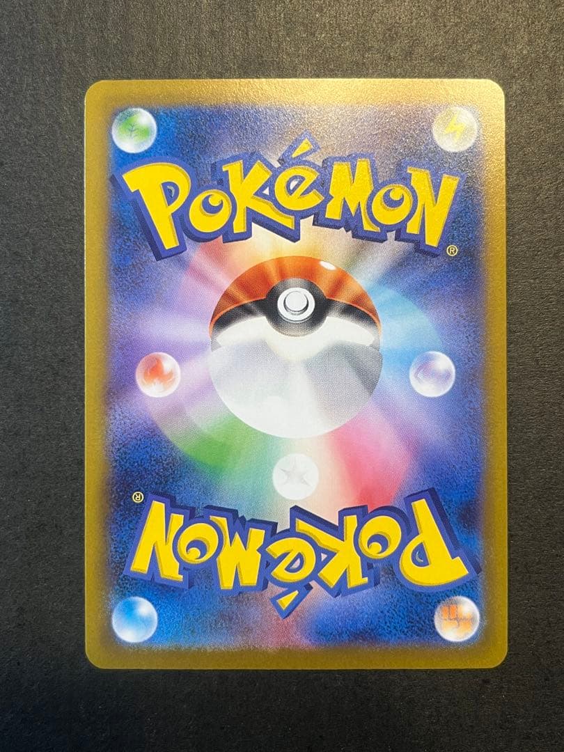 メガリザードンX EX SAR インフェルノx