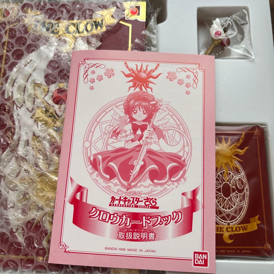 【未使用品】カードキャプターさくら　オールクロウカードセット