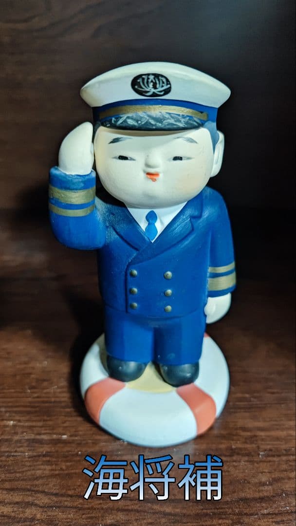 【レトロ】 海上自衛隊 陶器人形