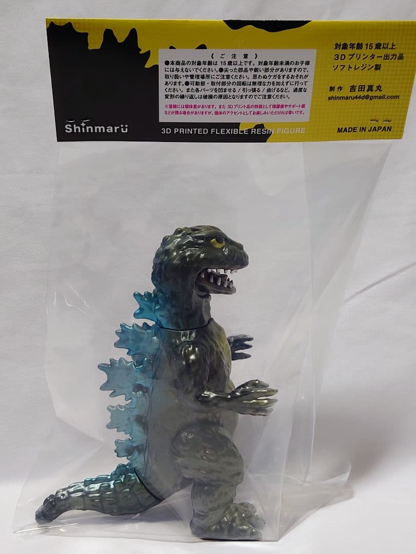 シンマル ゴジラ1962 b トレフェス マルサン ブルマァクM1号 マーミット