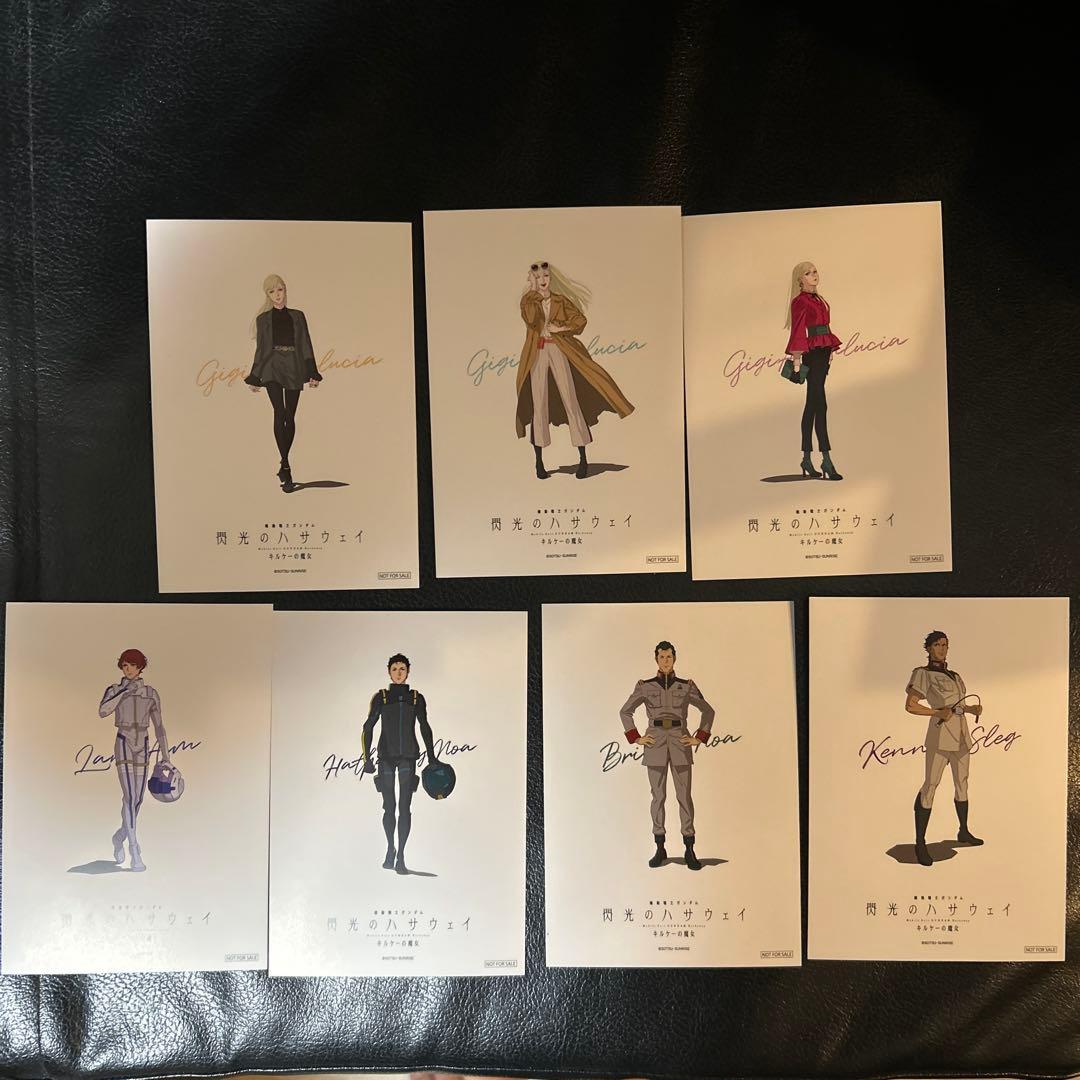 閃光のハサウェイ キルケーの魔女 ガンダム 特典 イラストカード 全7種