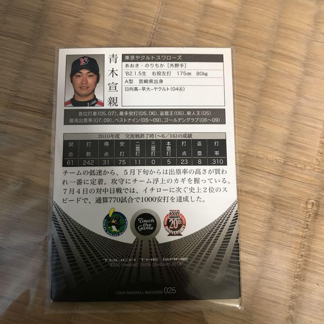 プロ野球カード BBM