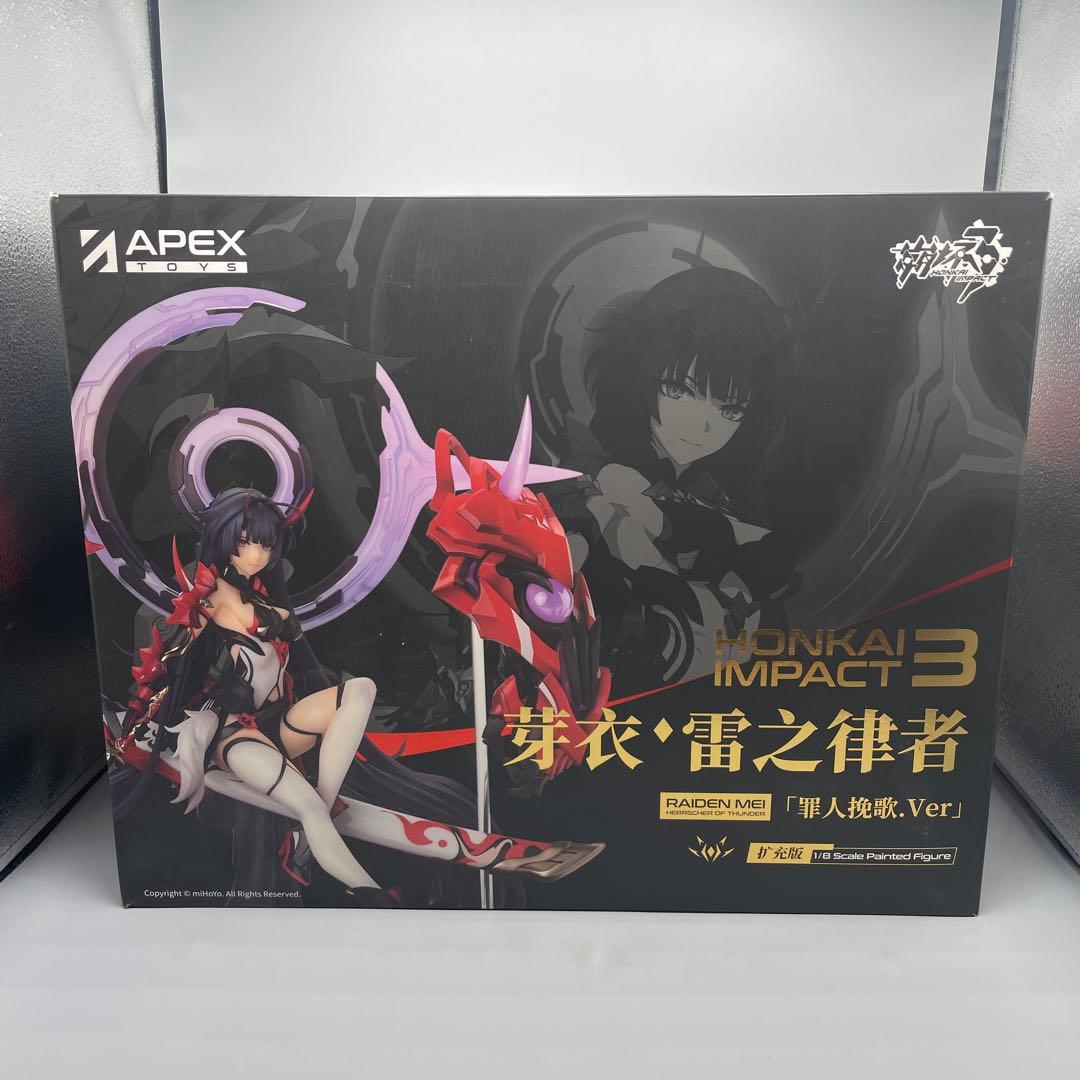 雷電芽衣 雷の律者 罪人の挽歌 ver. エクスペンディットエディション 箱傷み