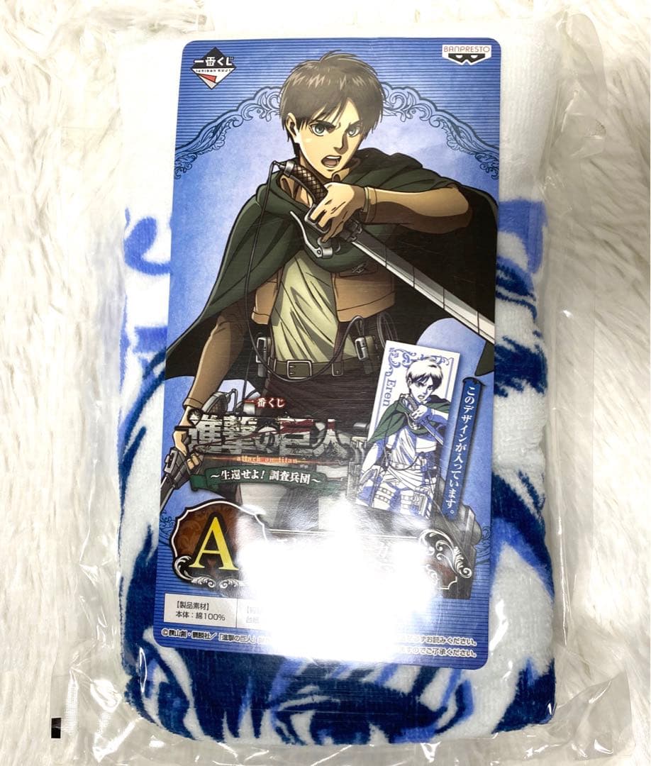 進撃の巨人　タオル　全5種　一番くじ　生還せよ！調査兵団【新品未開封】