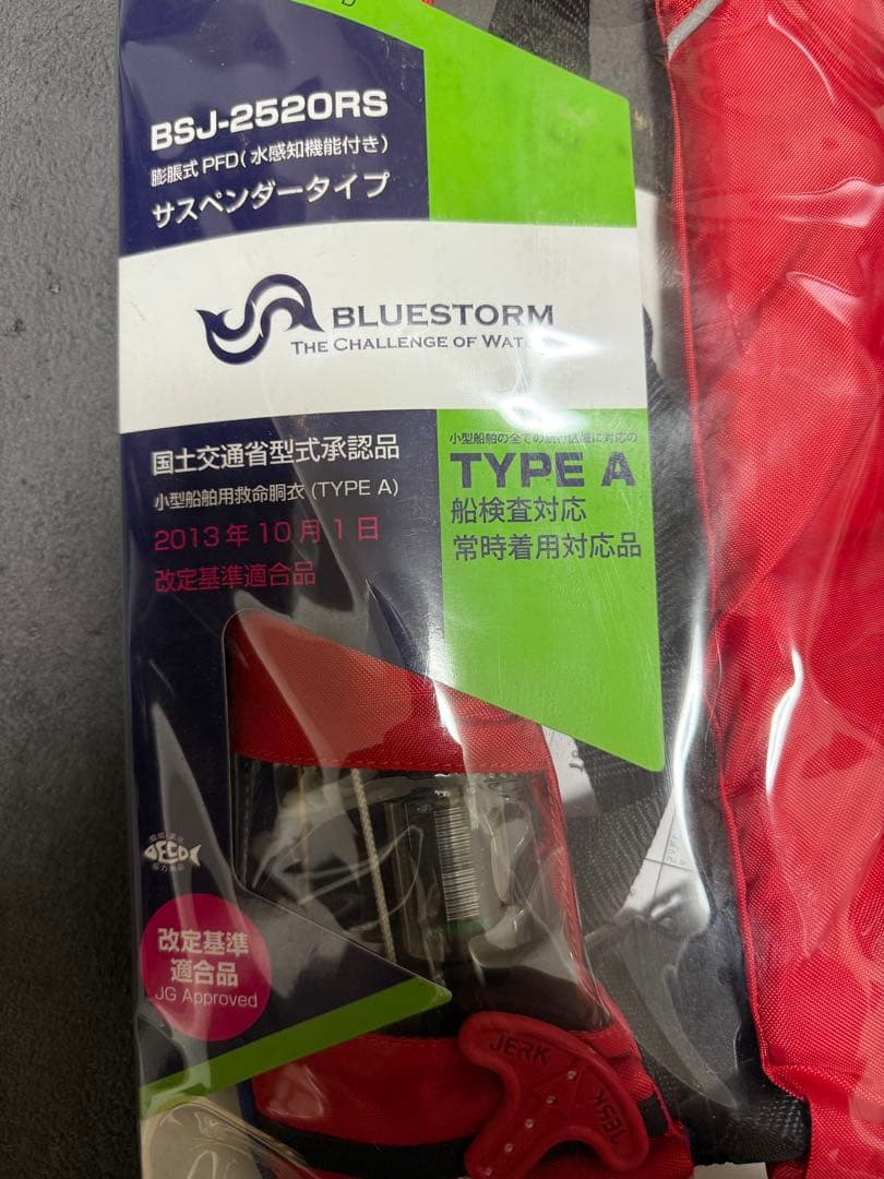BLUESTORM BSJ-2520RS BCライフジャケット 救命胴衣