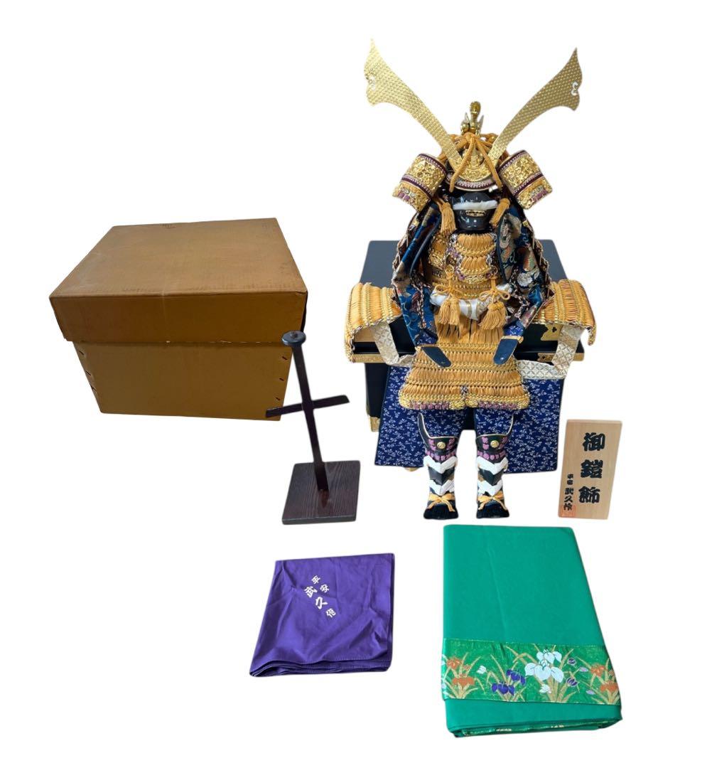 御鎧飾 五月人形 平安武久作